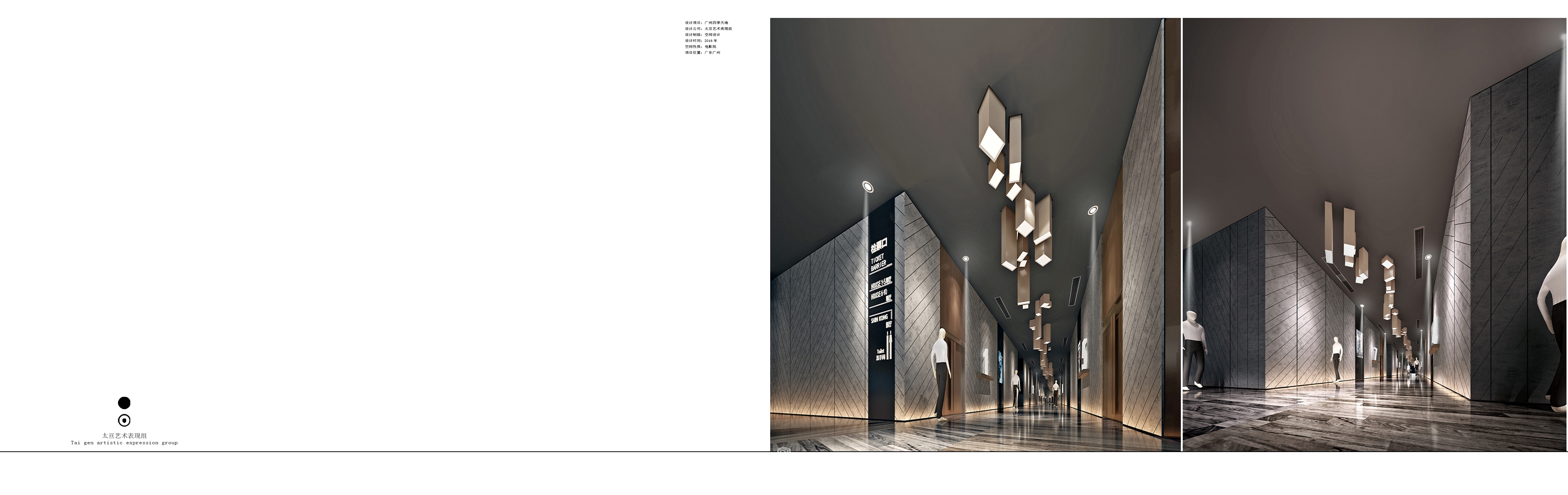 广州四季天地电影院-6