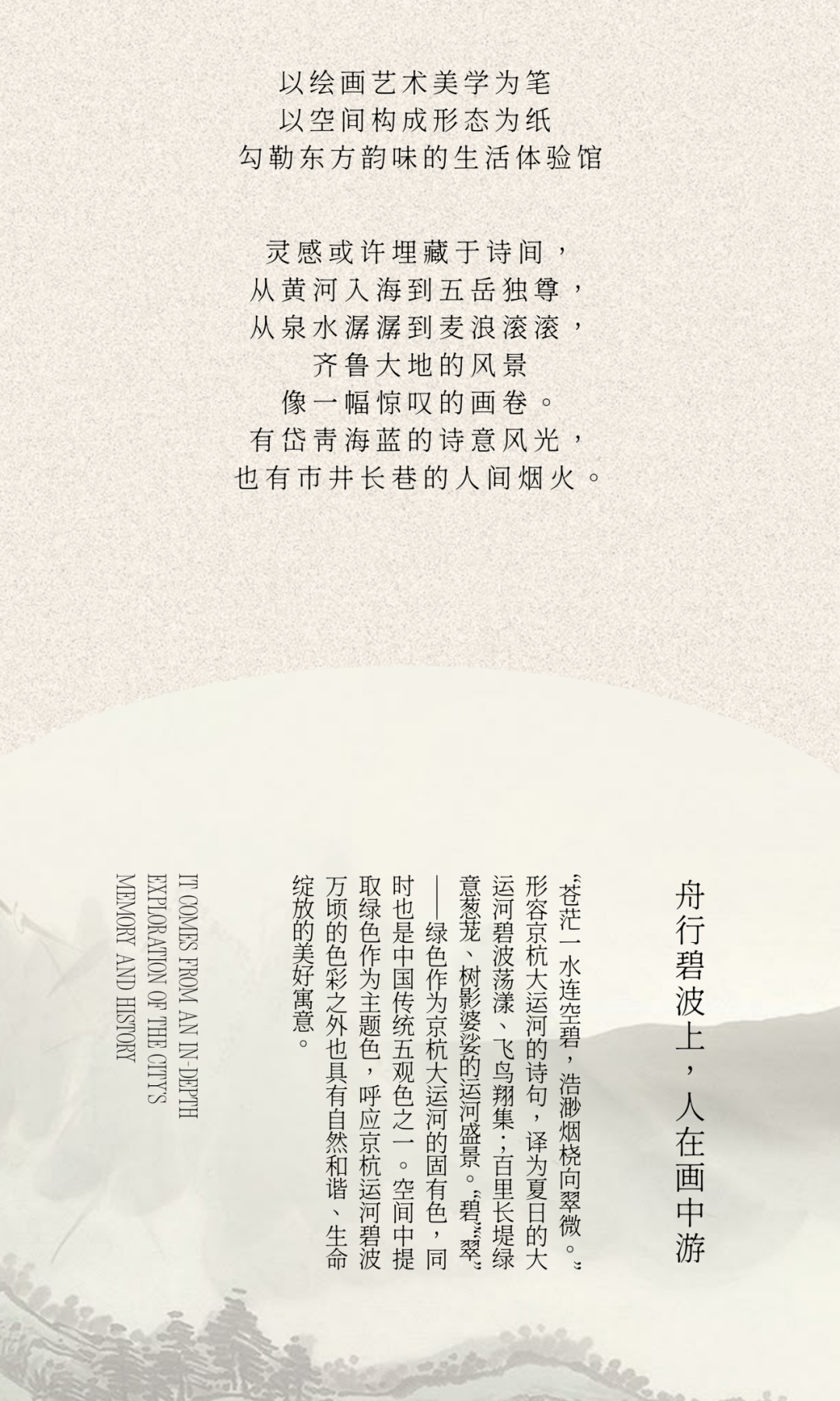 运河绿城济宁留香园：水韵雅集，古今和鸣-7