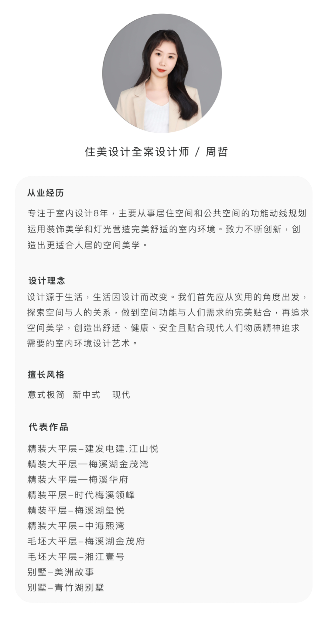 莞尔 · 现代混搭风格下的纯净生活空间丨中国长沙丨住美设计-78