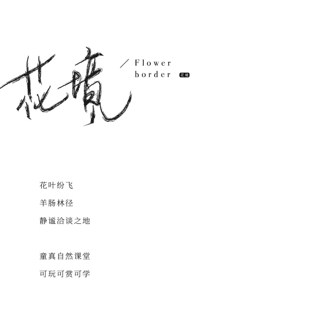 抵达彼岸剧场  禹州耀润 · 学府上院丨中国平顶山丨山水比德—郑州院-13