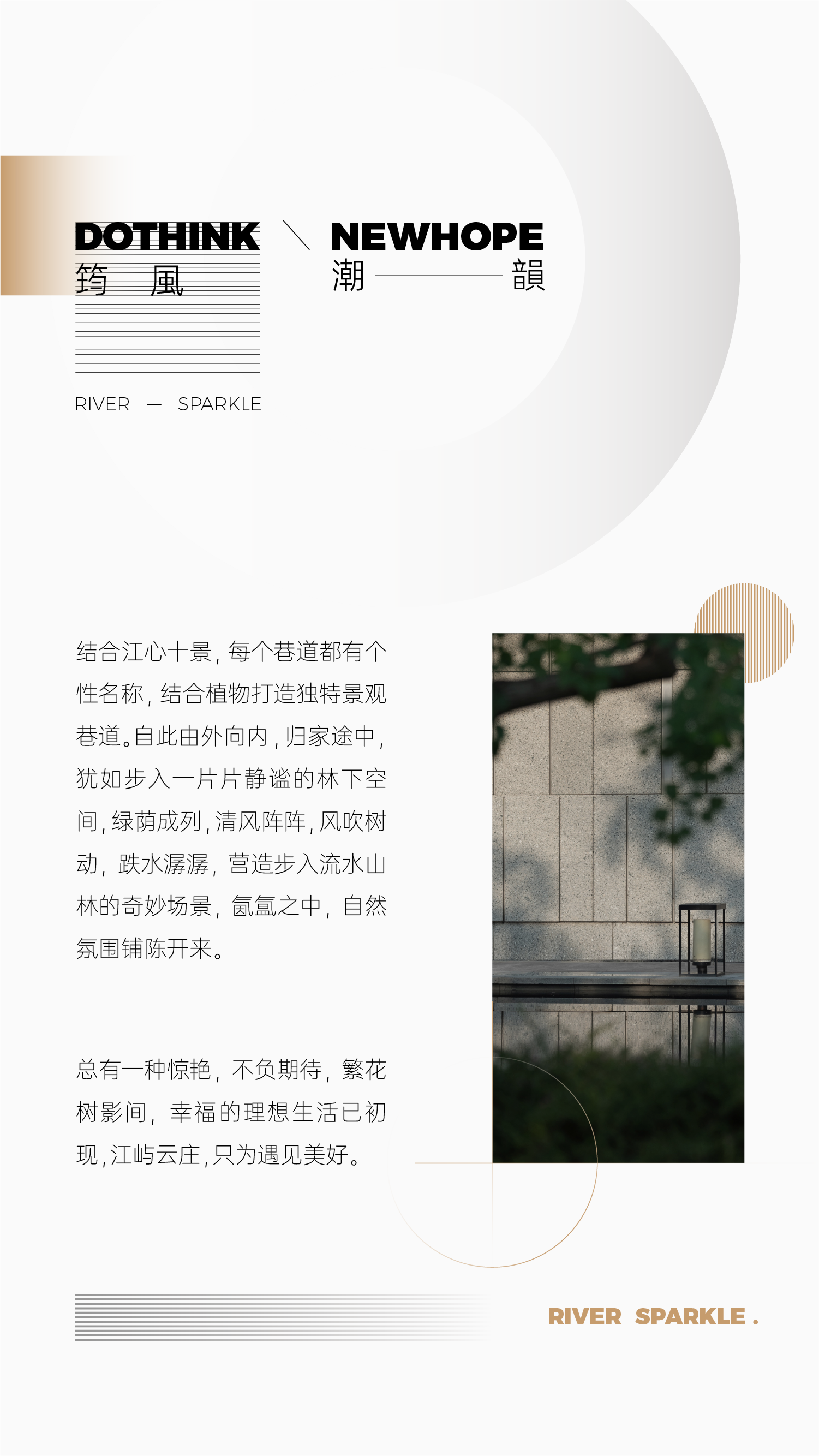 此间漫长丨德信新希望·江屿云庄丨阿特贝尔 ARTBELL-38