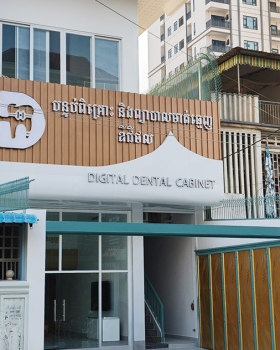 DIGITAL DENTAL CLINIC