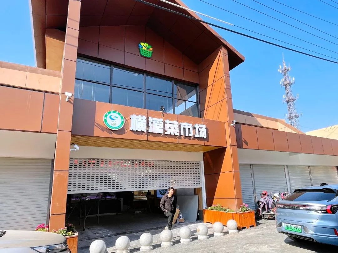 坐落千年古镇，横溪菜场改造升级，新中式田园风刷新菜场“高颜值”！-157