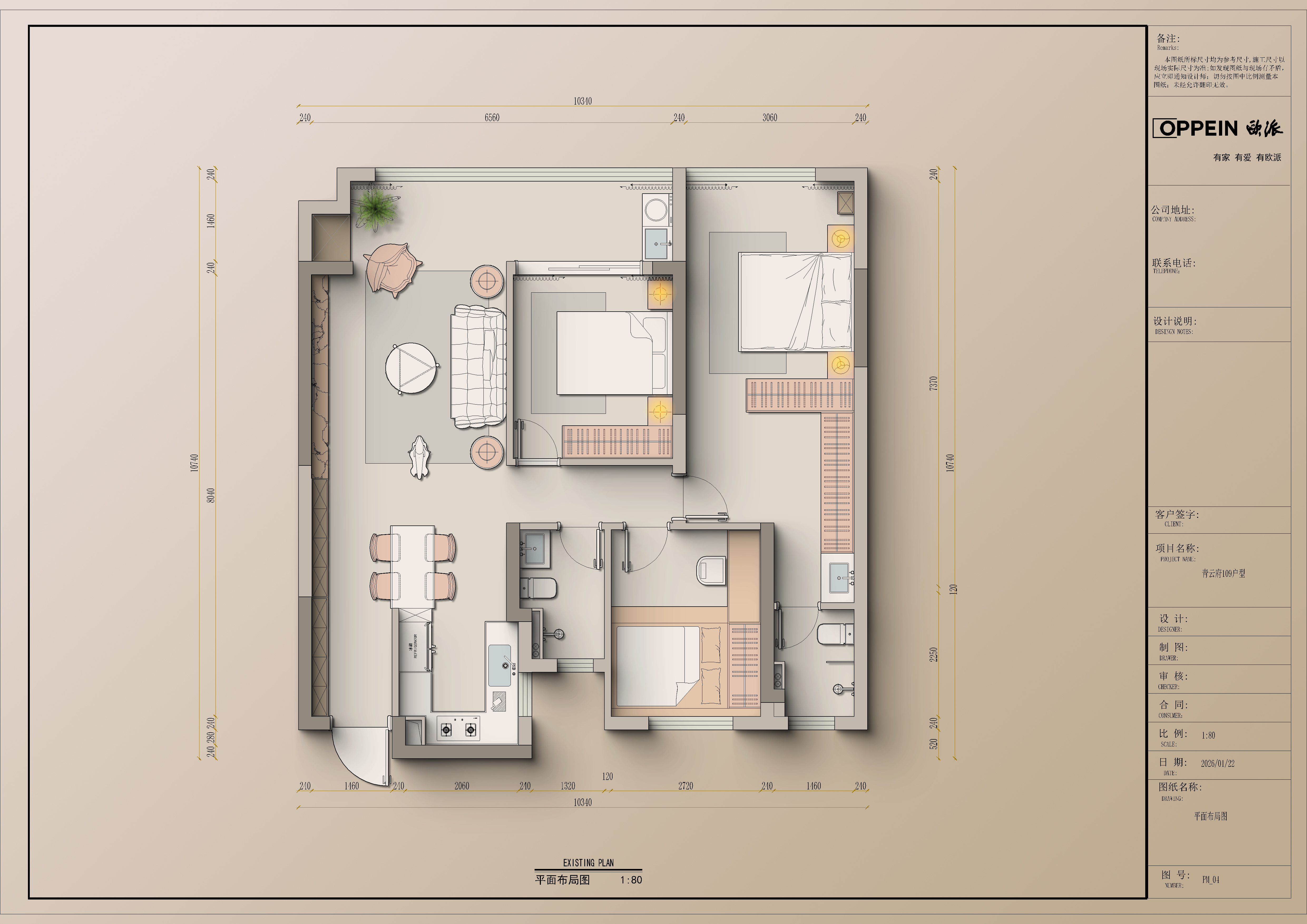 现代风诸子庐110户型-0