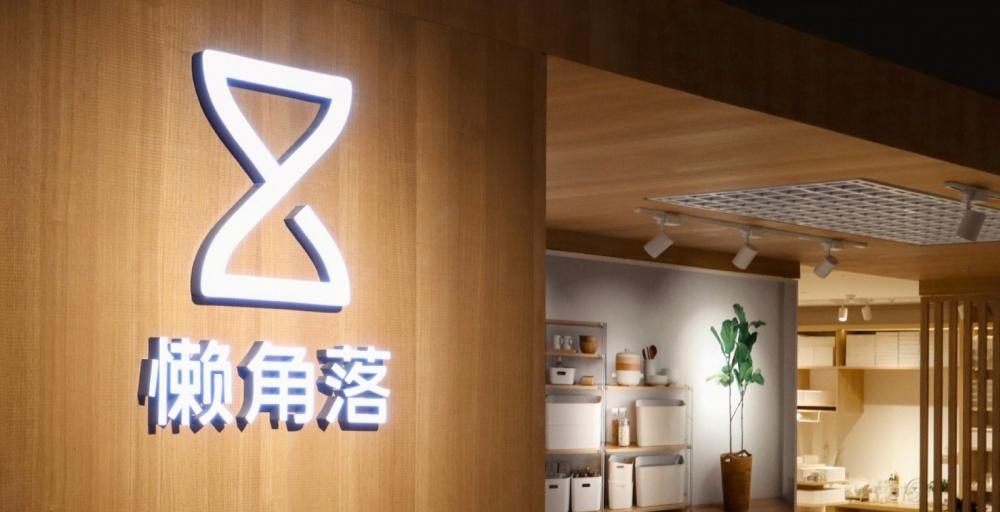 懒角落品牌形象升级-41