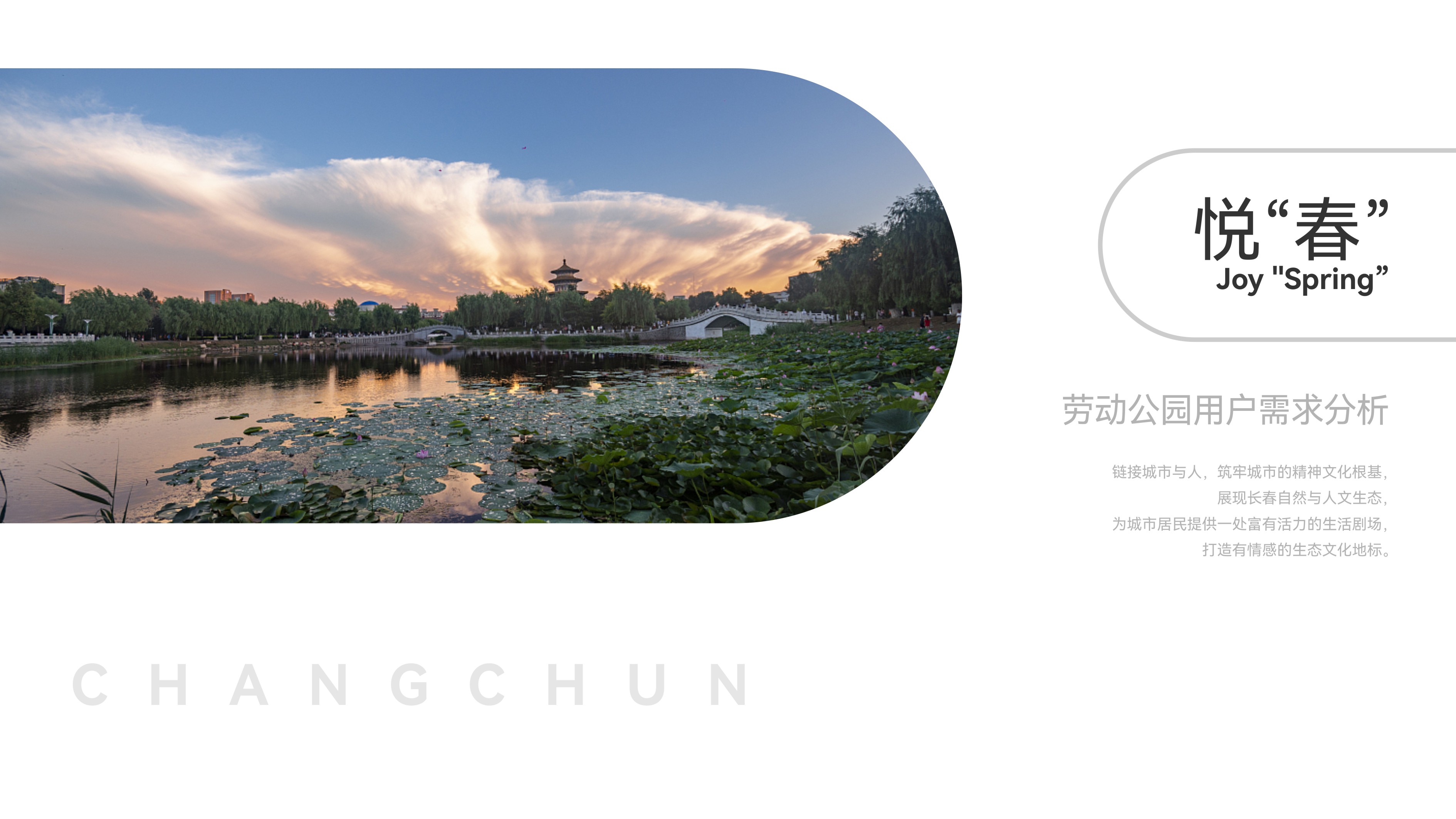 长春劳动公园导视设计方案丨中国长春-15