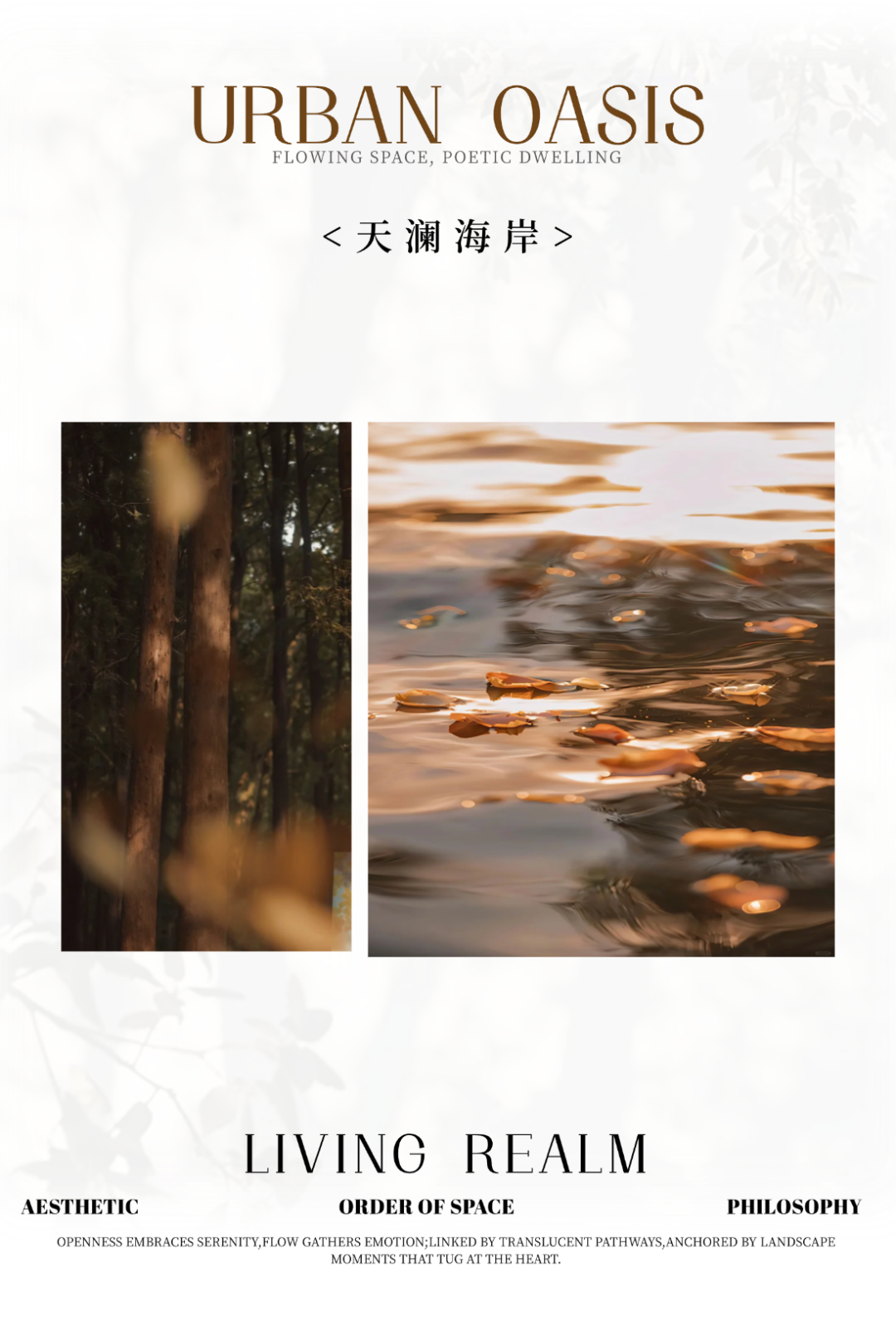 GFD广飞设计之城市与江岸间的空间设计-3