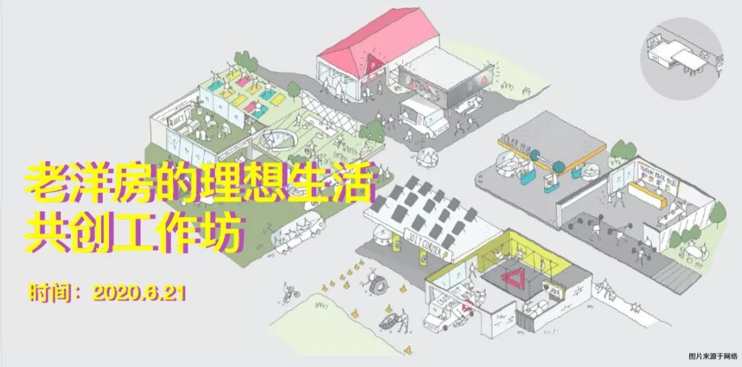 老洋房的复杂问题，我们拉着8个领域的设计师一起解决-24