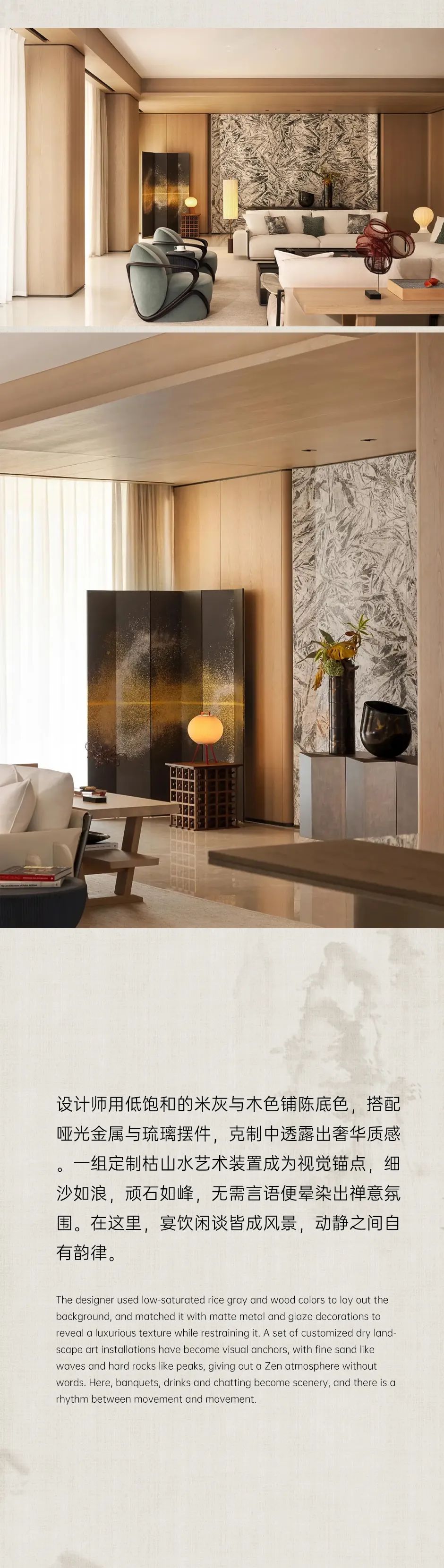 东方美学穿梭于空间的诗意栖居-3