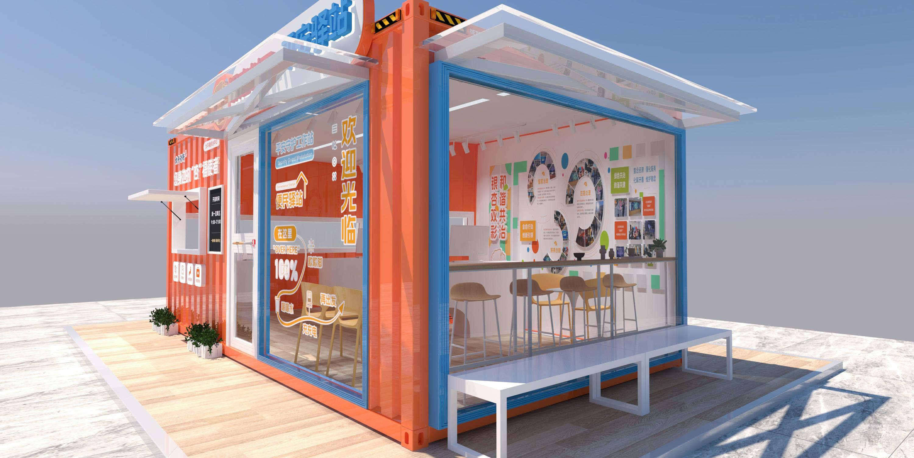 户外“平安驿站”（练习稿）-2