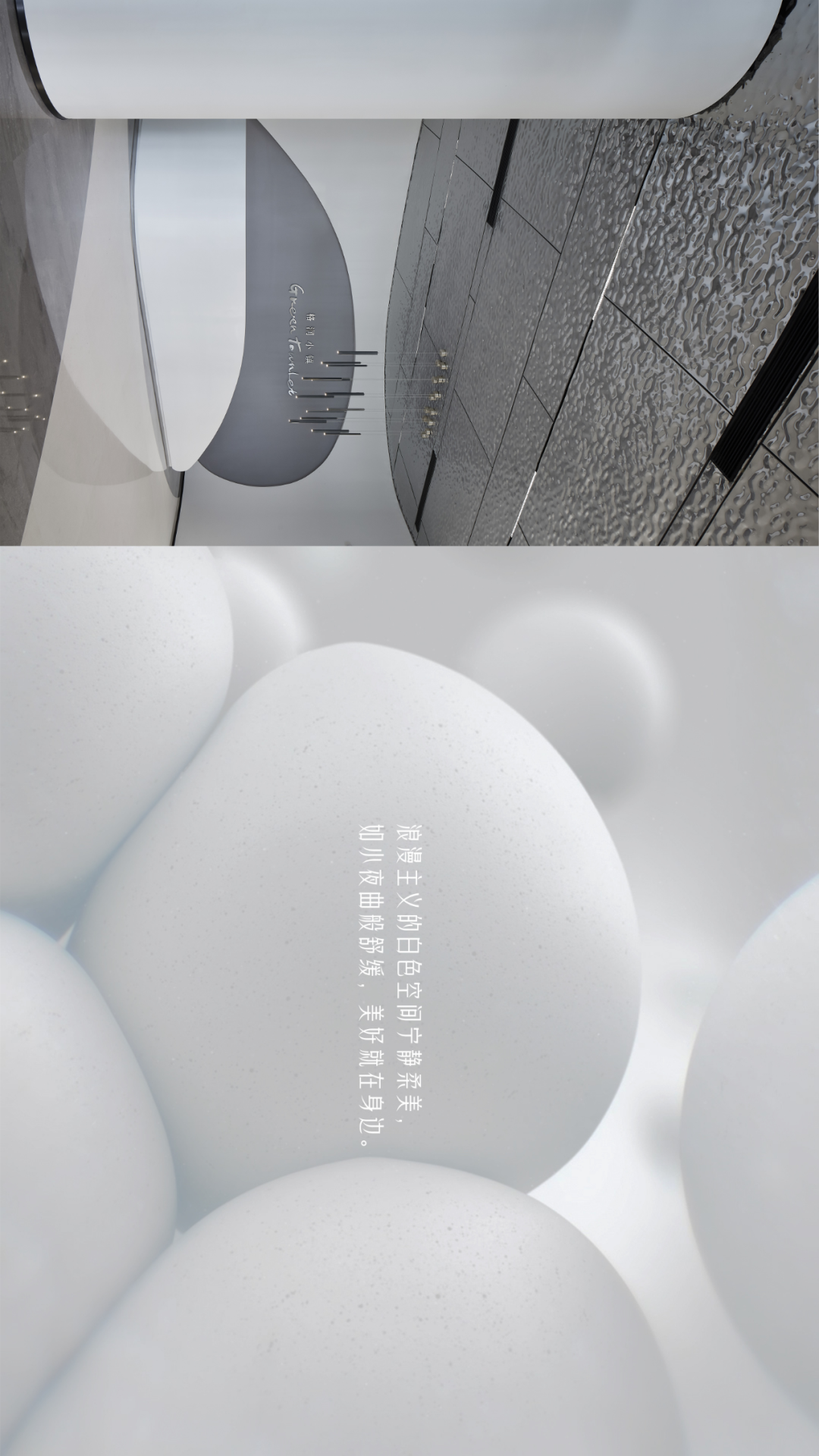 白色小夜曲 · 洛阳格润小镇销售部的音乐空间设计丨中国洛阳丨弘文设计-20