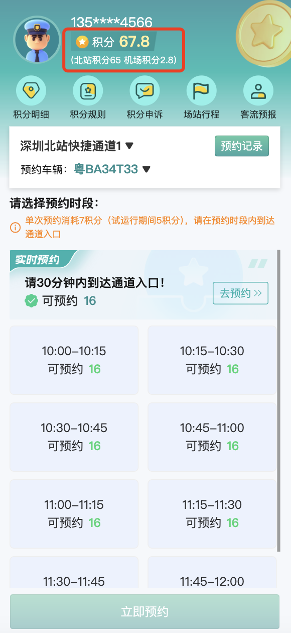 深城交首创丝滑网约“一码出行”，深圳北站运行效率与出行体验双跃升-36