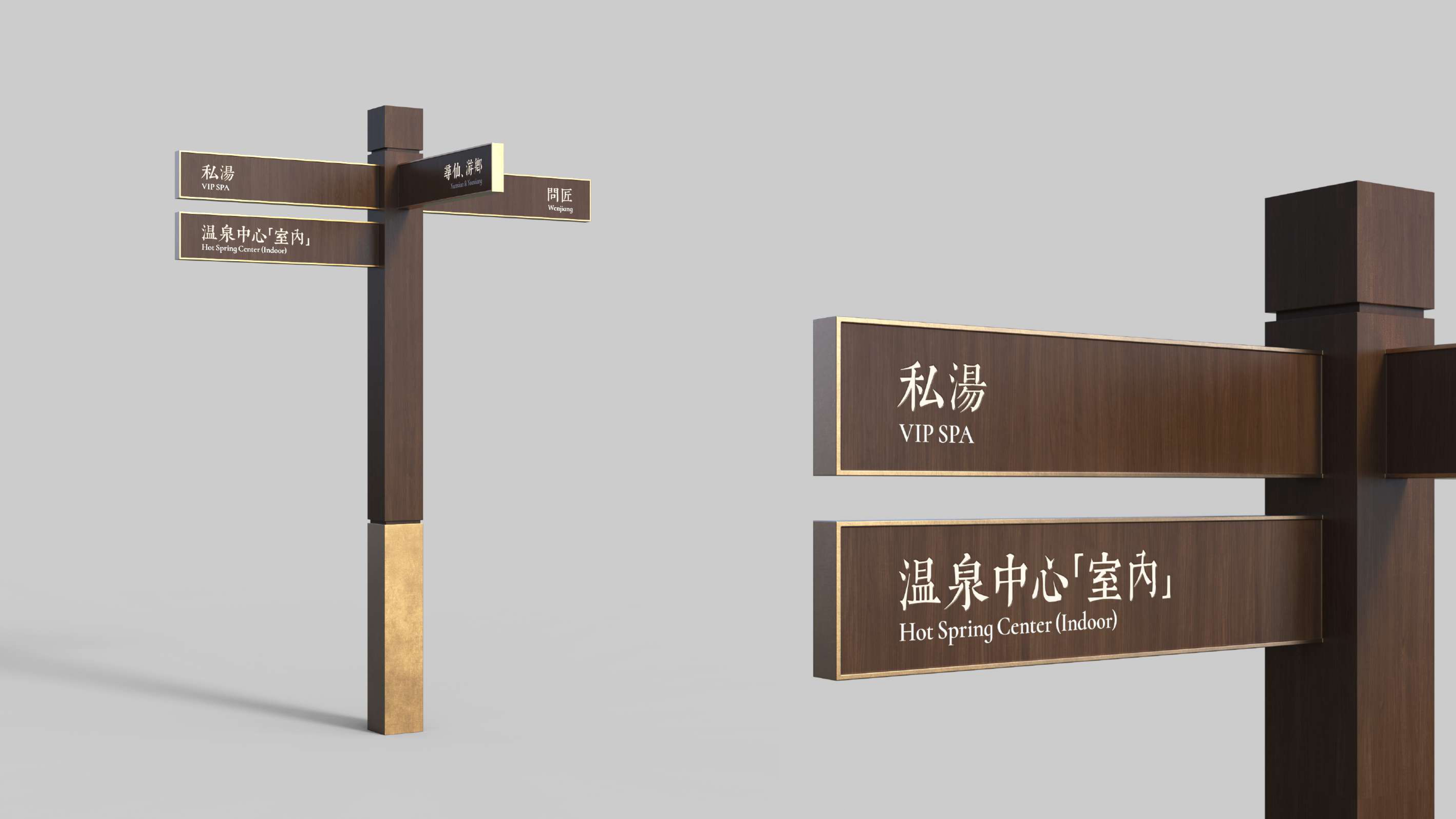 宁海乡根小镇导视系统设计方案丨TEAM Feat 非果文化-48