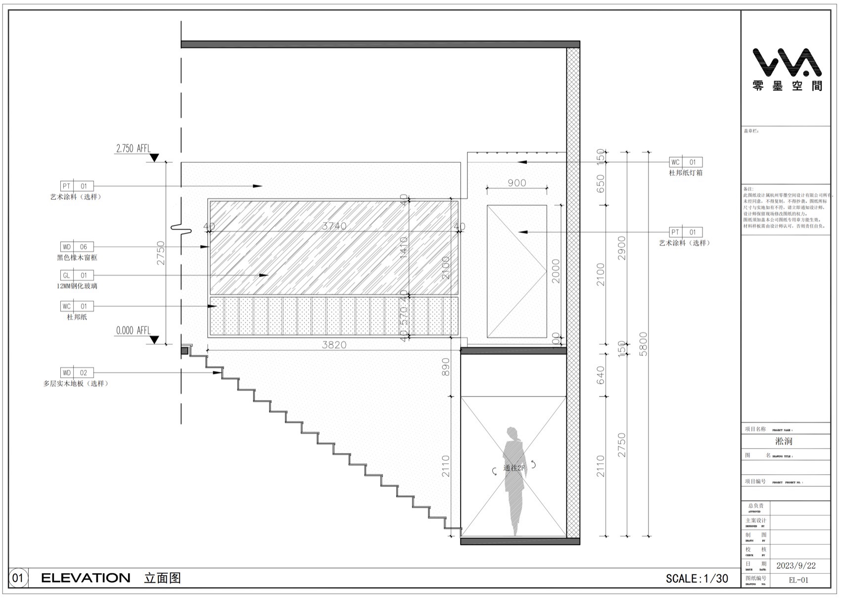淞下有间茶，杭州 / 零墨筑造-84