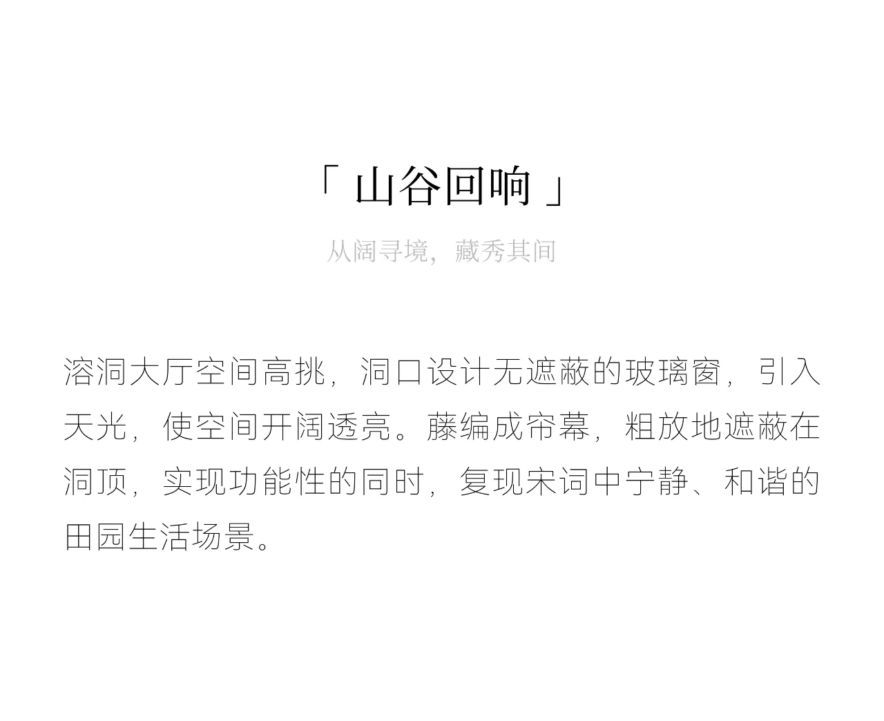 春山秋水｜新作：放翁 · 悬崖餐厅：鹤舞山谷，大隐在野-15