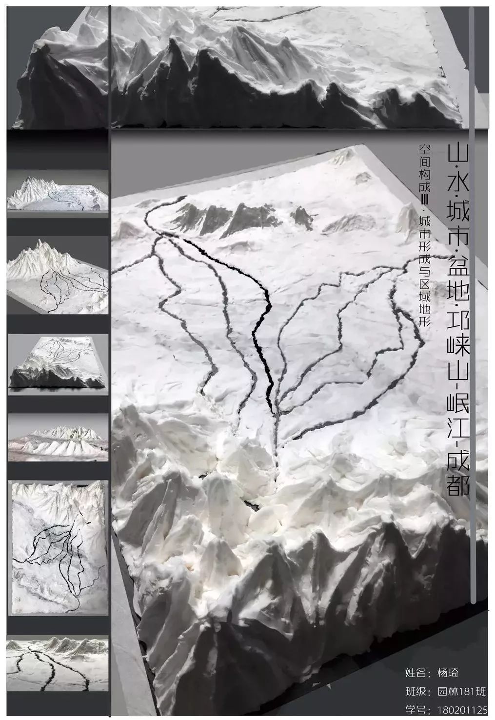 景观的认知与意向 | 地域性景观设计实践-105