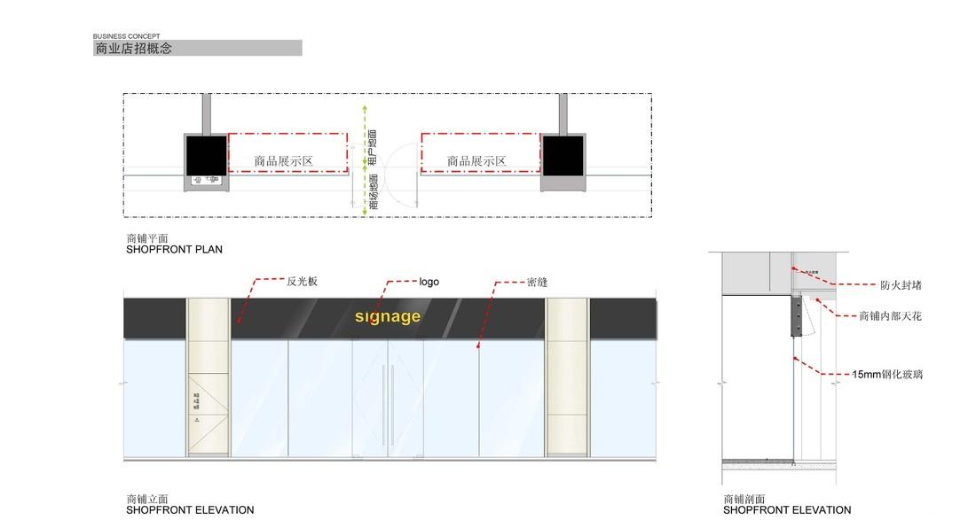
西安·立丰国际广场 -54