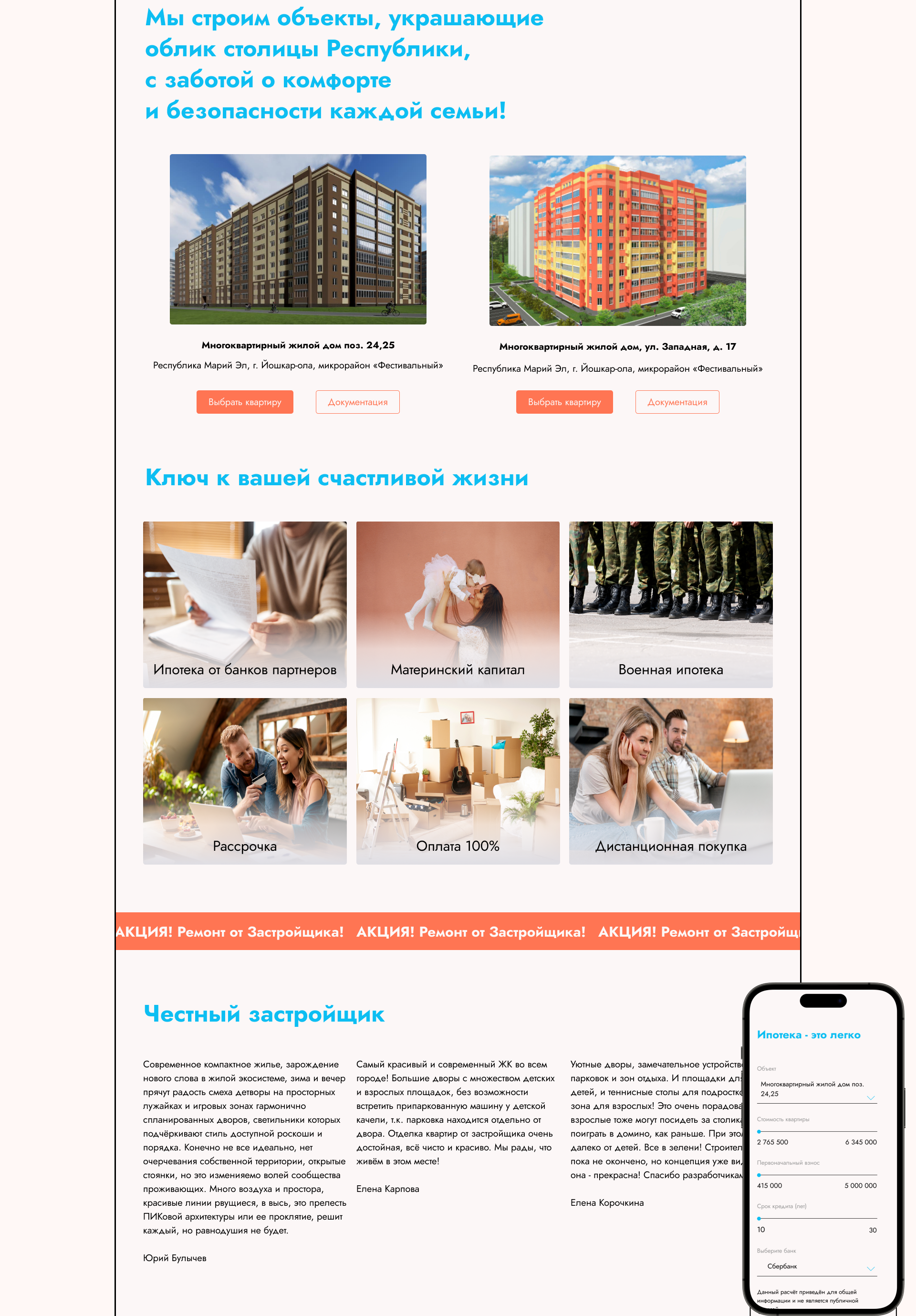 建筑公司网站-2