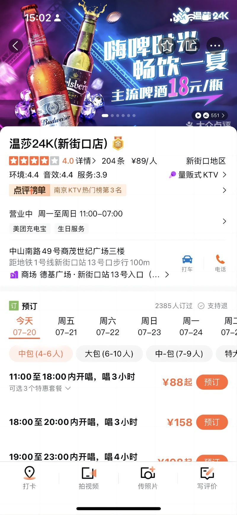 温莎 24K KTV丨中国上海丨新冶组设计-12