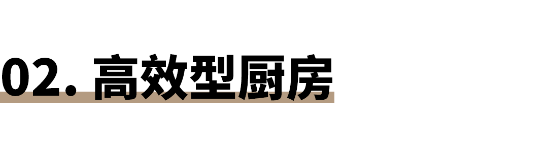 厨房社交 · 小空间大作为丨来去建筑-28