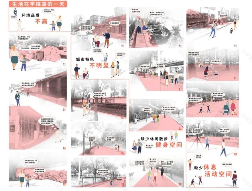 学院路一刻钟生活圈丨中国北京丨北京清华同衡规划设计研究院有限公司,同泽景园(北京)园林工程有限公司-64