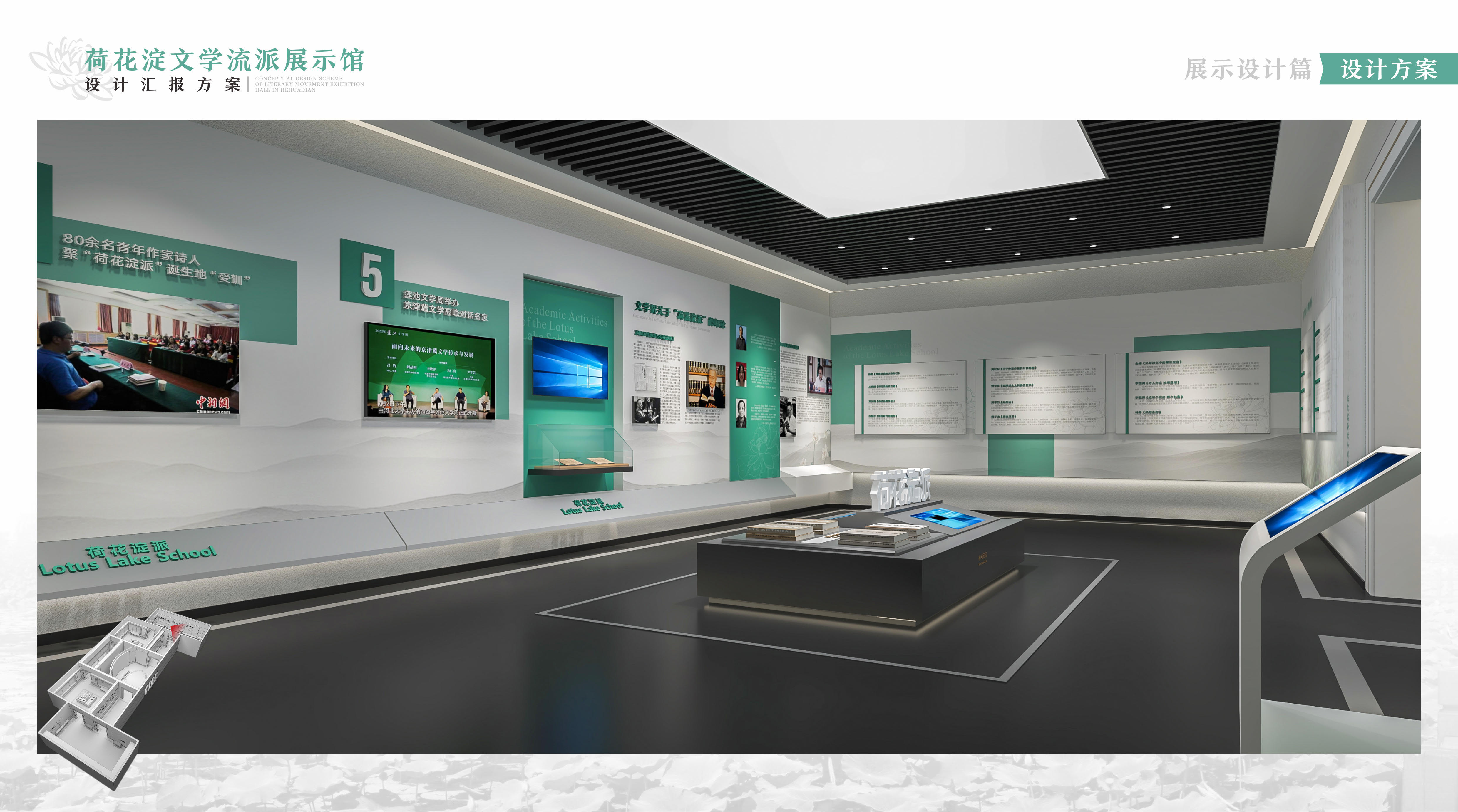 文化·荷花淀文学(上)展厅设计-28