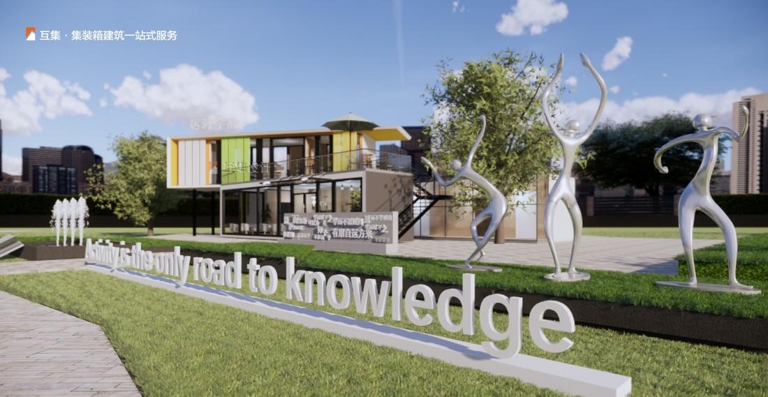 
徐州运河学府集装箱售楼处 -0