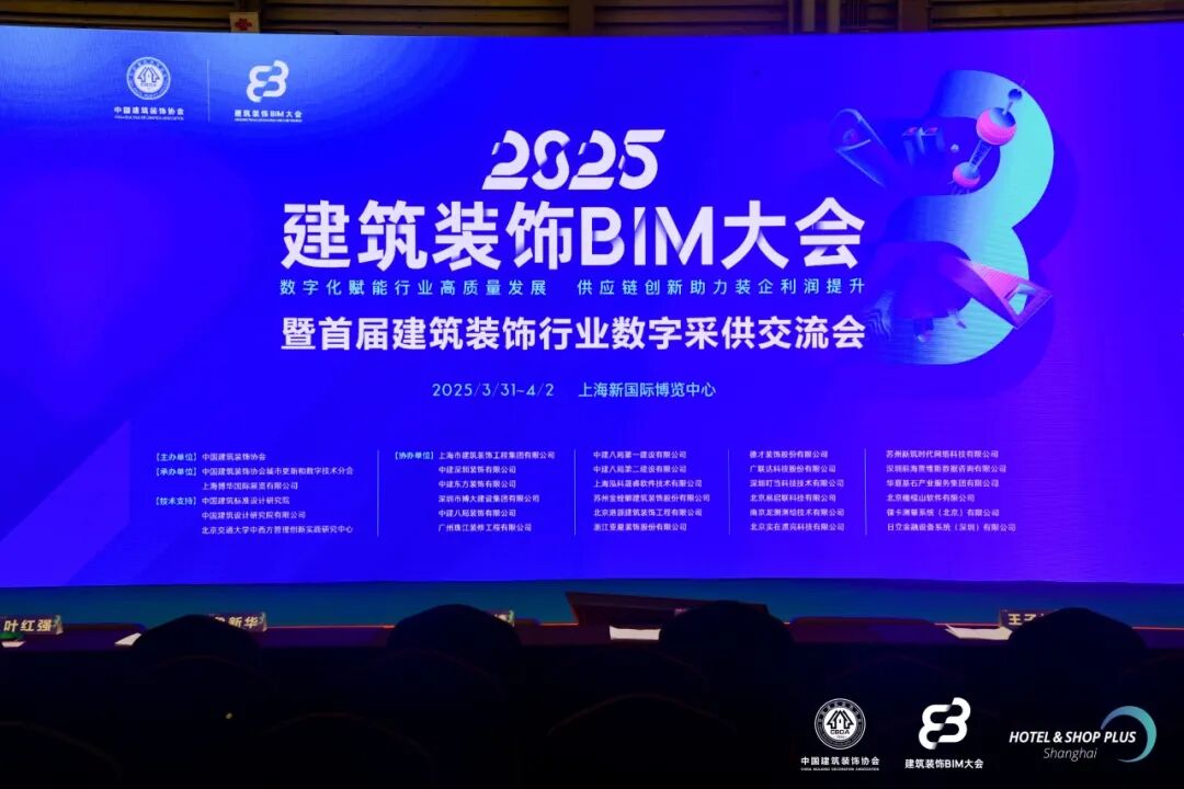 喜报|华开斩获第六届建筑装饰BIM大赛一等奖-1