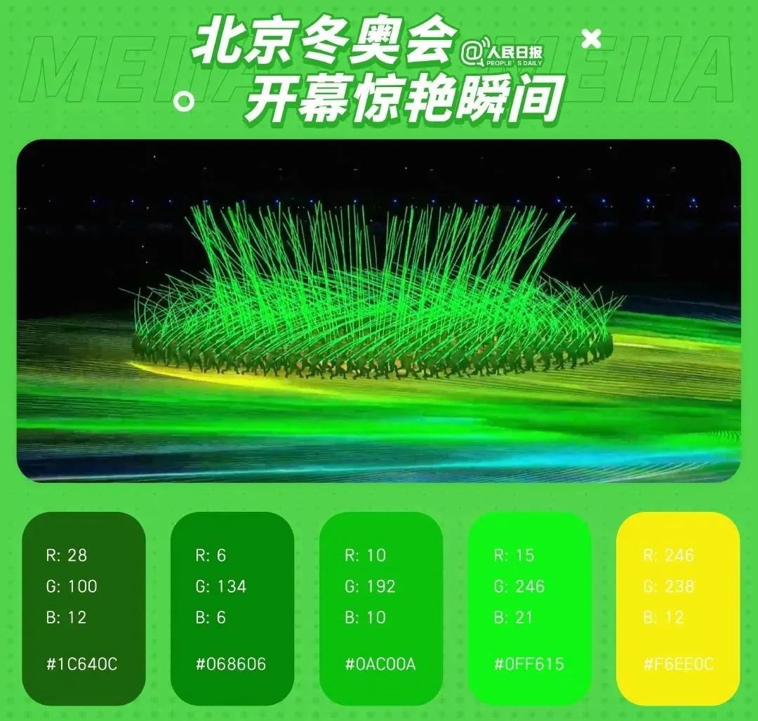 2022年北京冬奥会东方美学设计丨中国北京-53