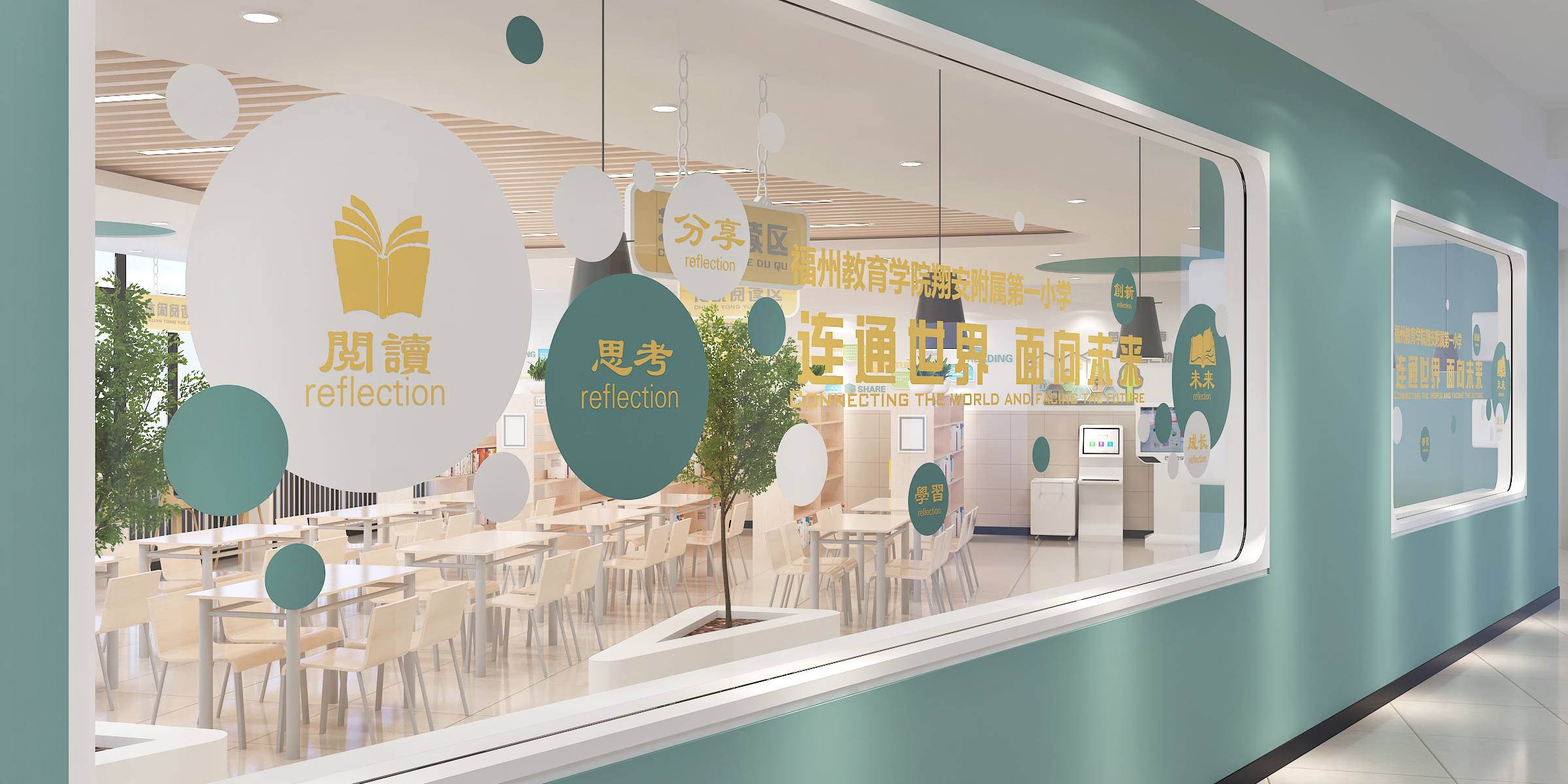 校园文化-小学图书馆1-1