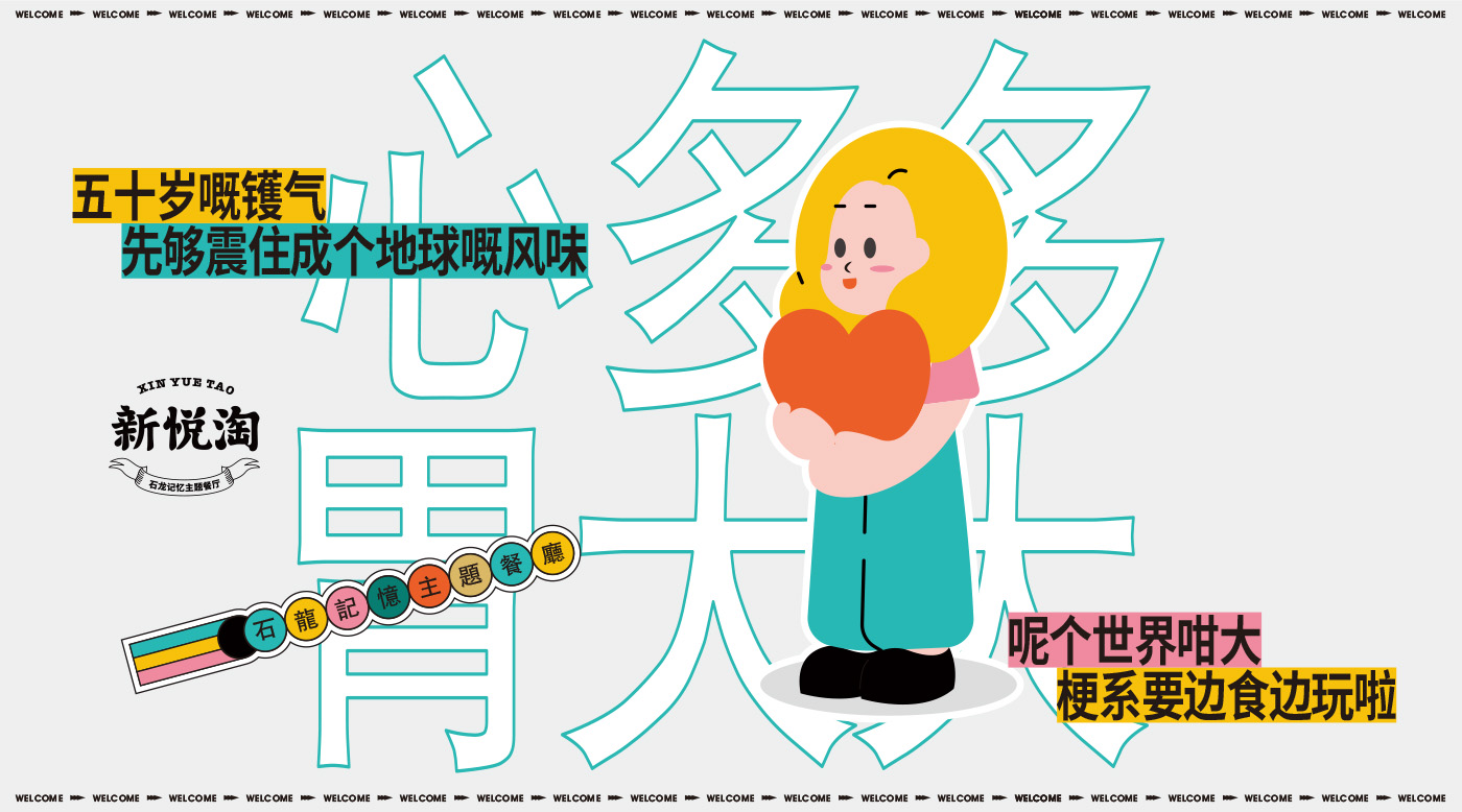 新悦淘（东莞站  旗云店）餐饮品牌全案策划设计落地打造丨中国东莞丨未提及整体设计方,室内空间联合品瑞意筑叶锐设计-91