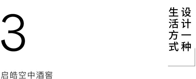 穿越时空的葡萄酒窖设计丨西班牙-63