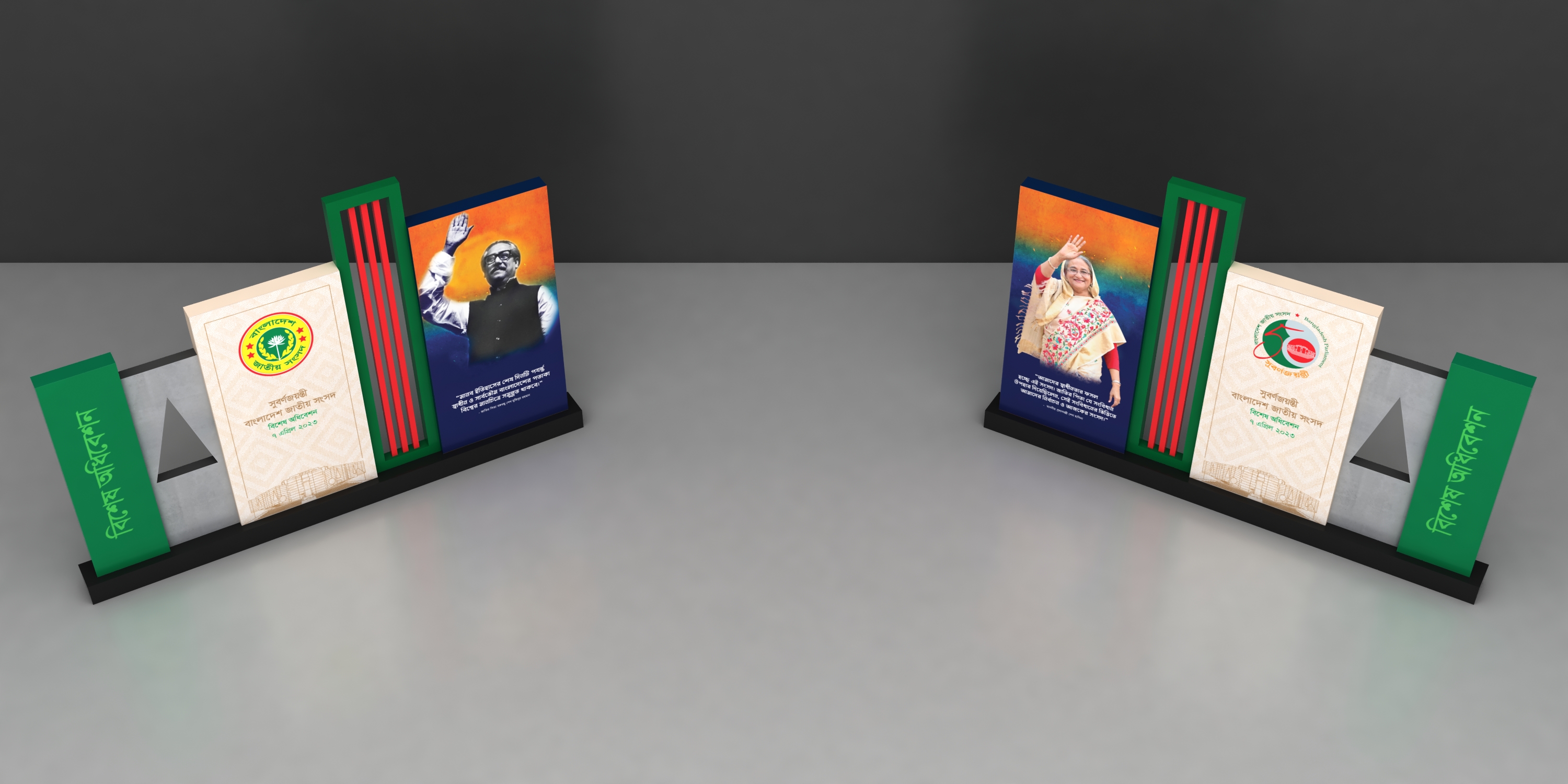 50 Years Anniversary Of Bangladesh Parliament-2