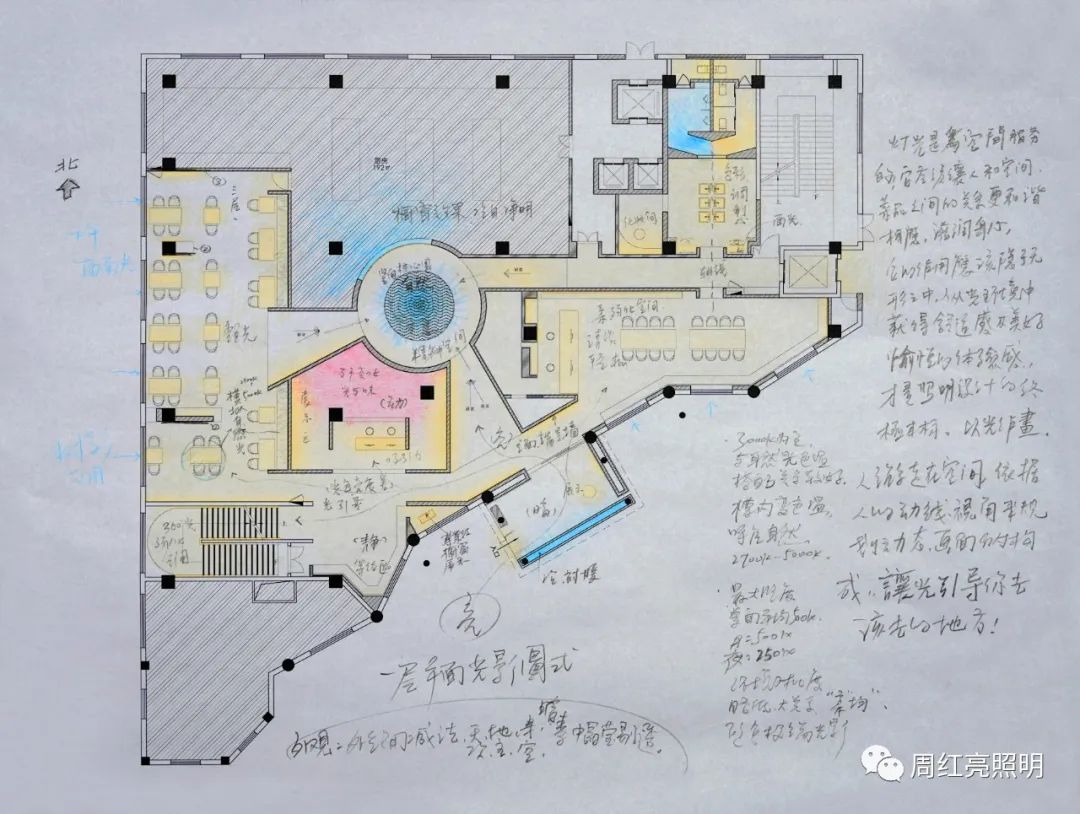 Taste Laboratory 北京未来味觉食验室照明设计丨中国北京丨北京周红亮照明设计有限公司-57