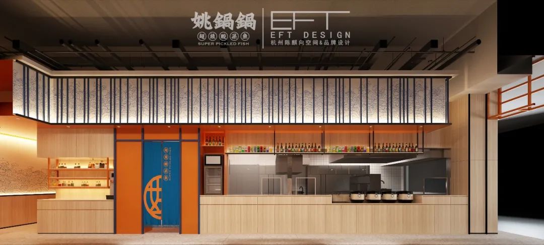 姚锅锅超级酸菜鱼2·0-51