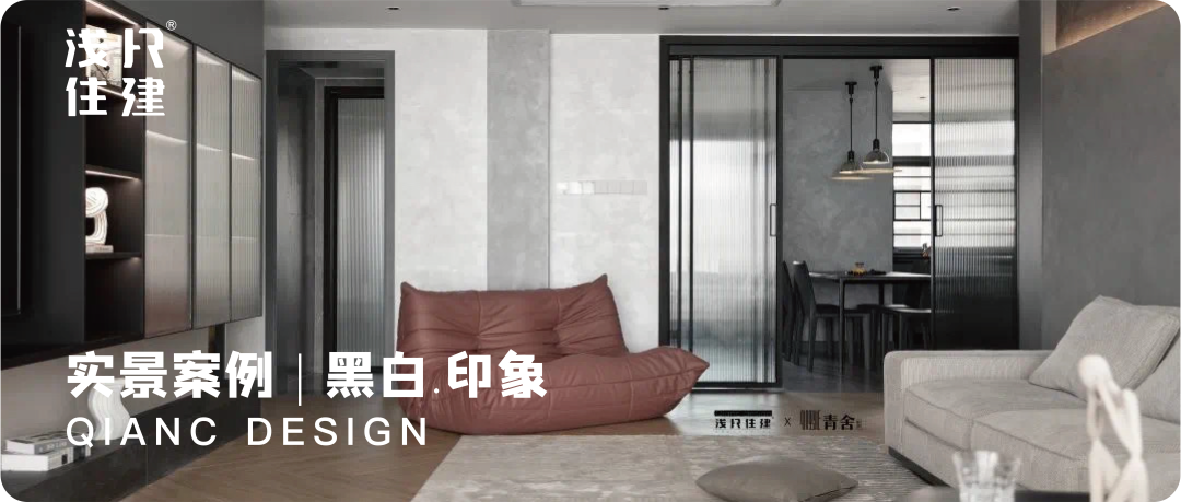 新奥佳园混搭风养老居所丨浅尺住建,青舍软装-109