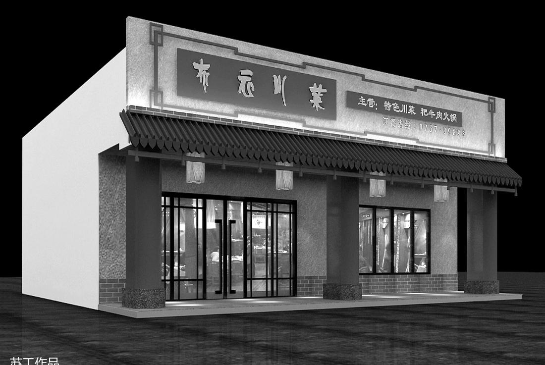 
佛山市布衣川菜馆 -4