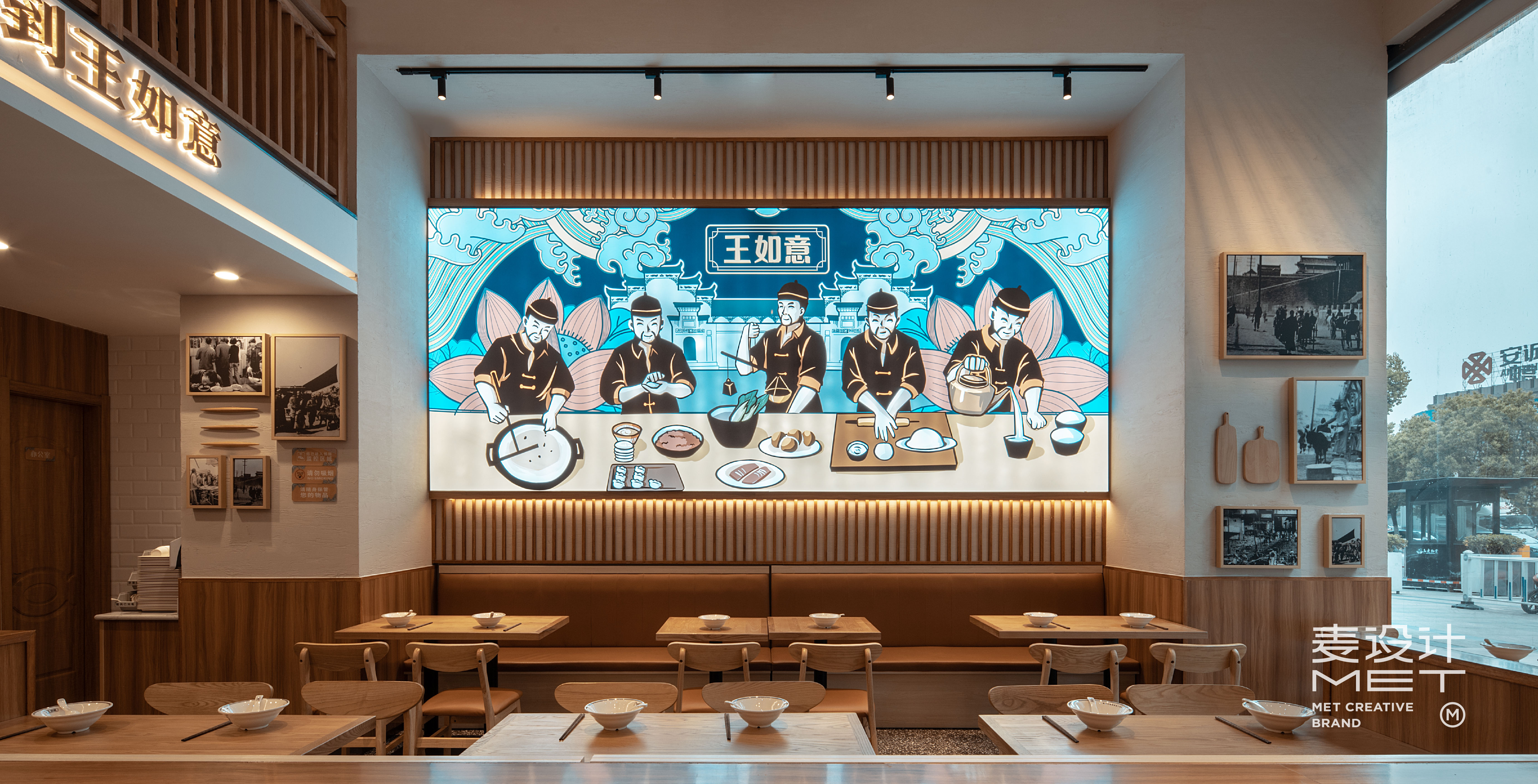 中餐厅 · 王如意油茶 · 麦设计出品-19