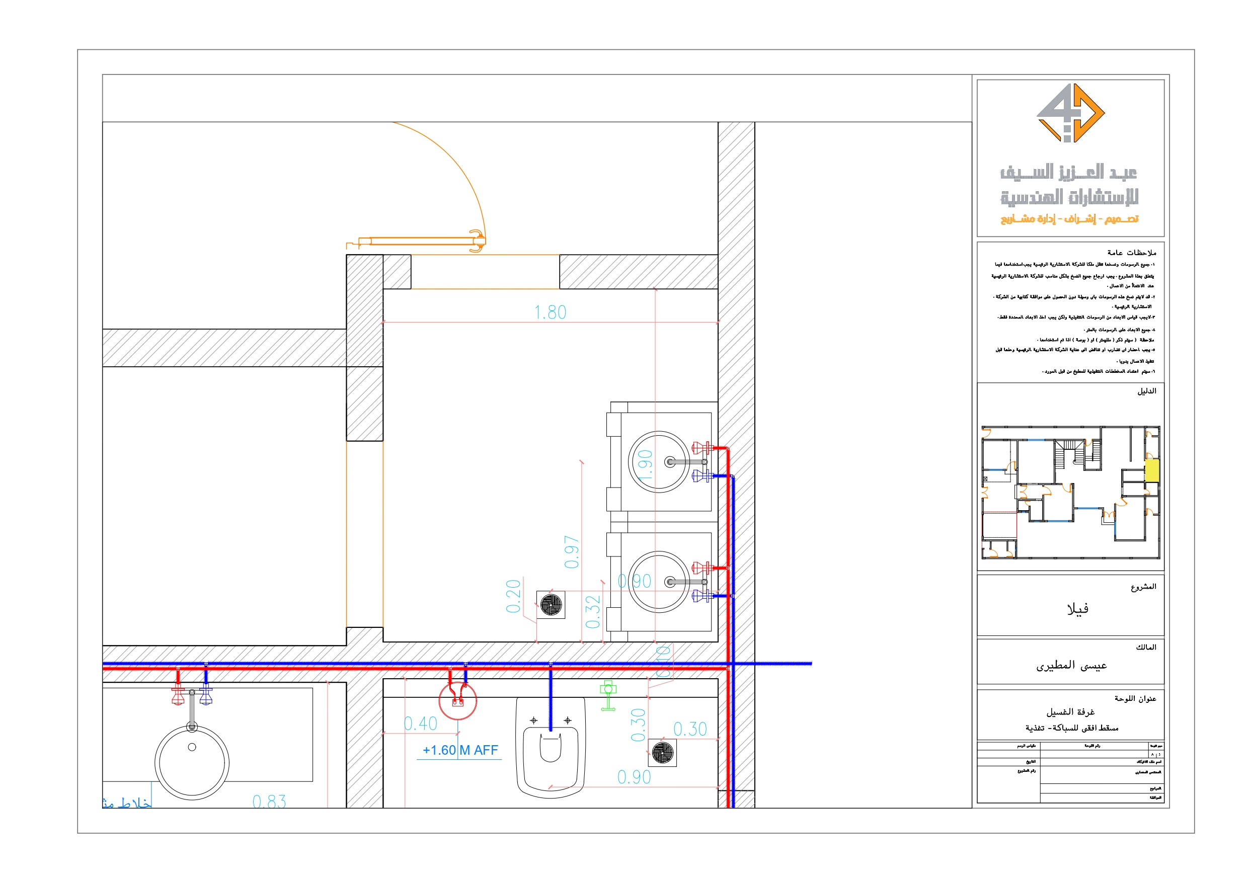 Plumping plans of villa in ksa-6