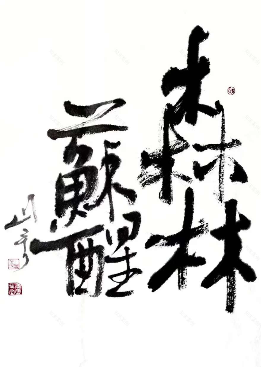 广州简美设计 | 森林苏醒-67