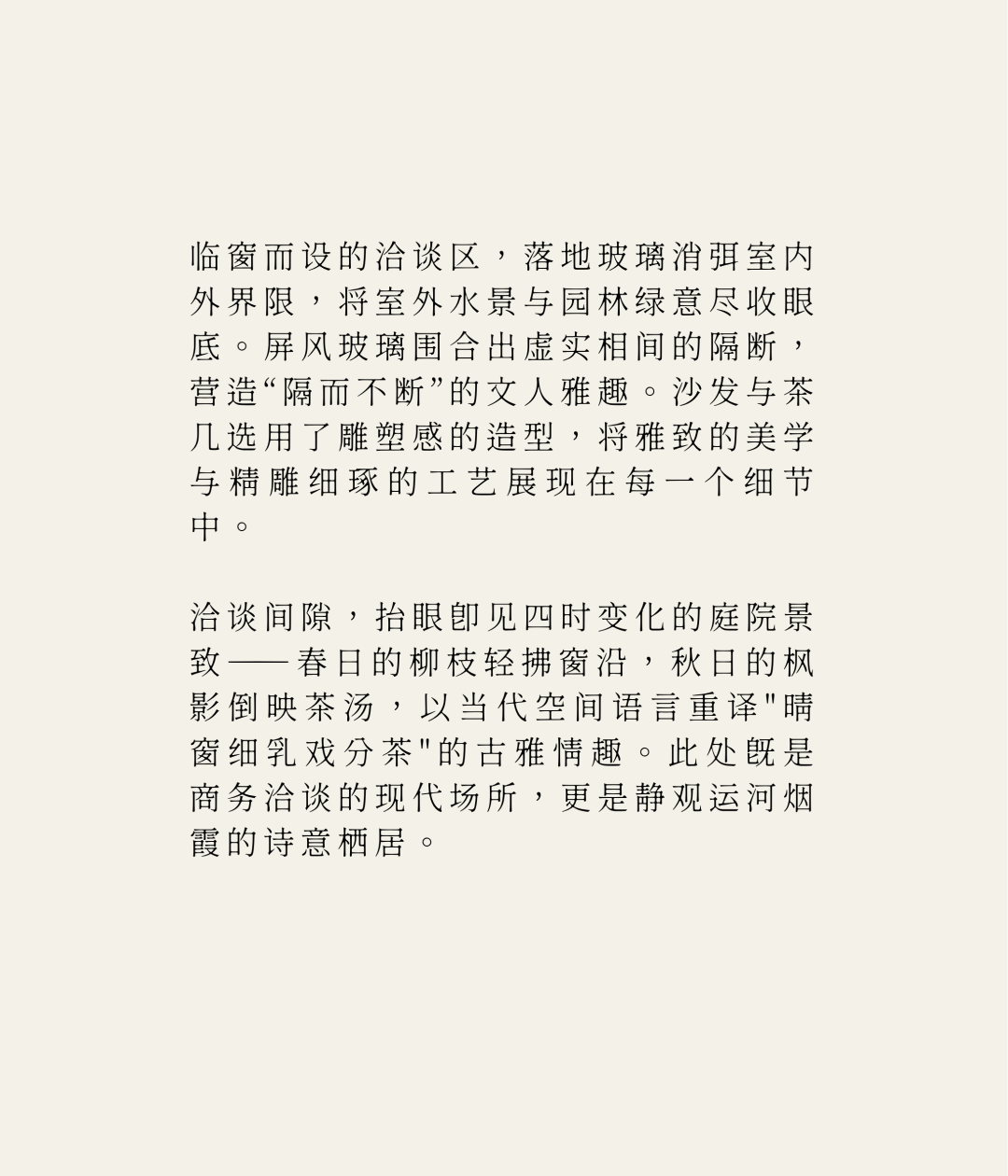 运河绿城济宁留香园：水韵雅集，古今和鸣-25