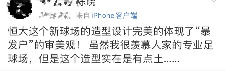 恒大 10 万人足球场“大莲花”设计,凸显中国风-87