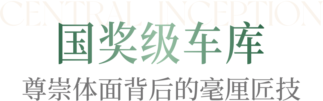 天序1958超万平实景盛放，序启主城人居“高定时代”！-58