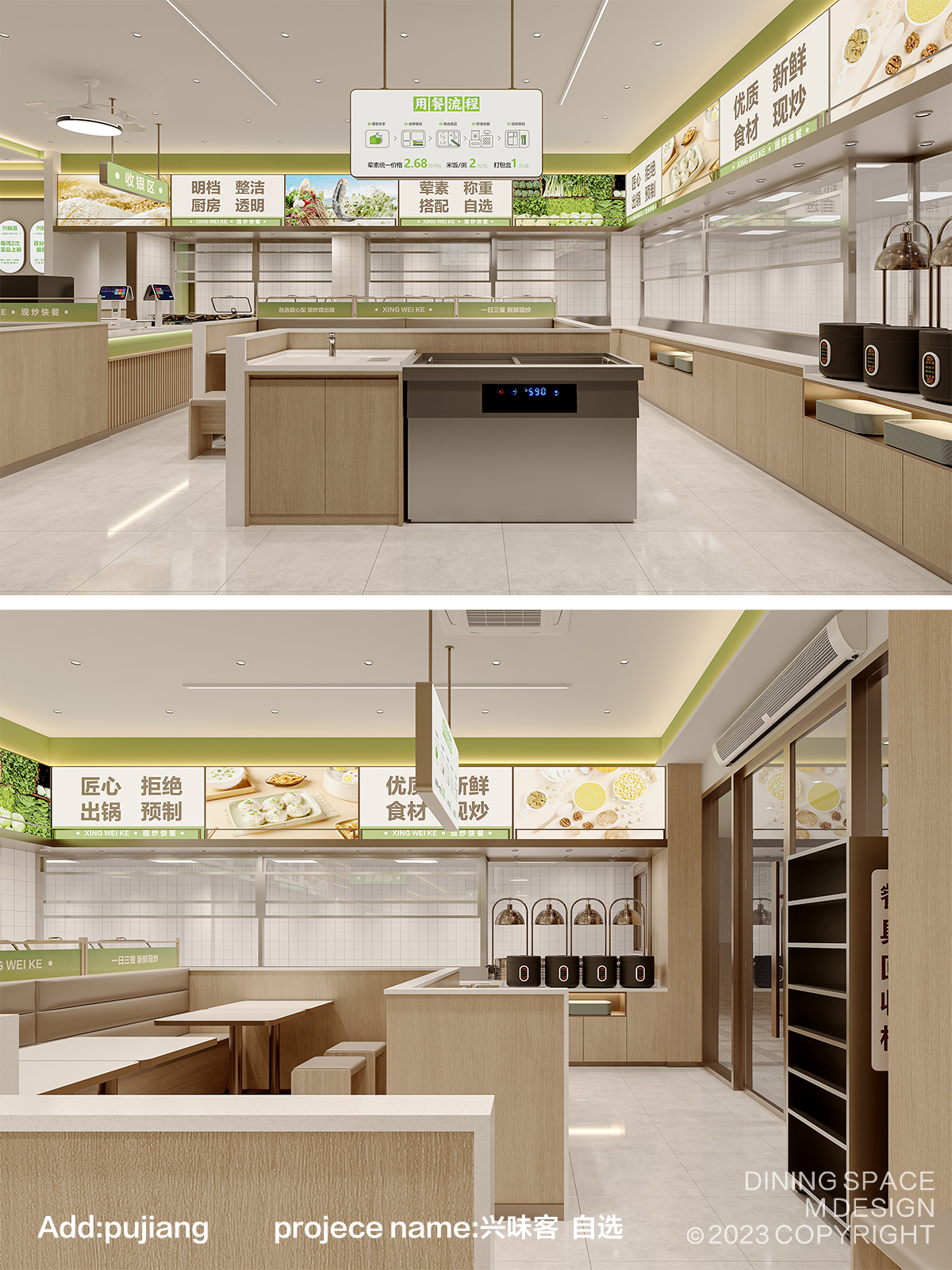 浦江兴味客现炒自选快餐店丨M餐饮空间团队 MR曹 刘妹妹-5