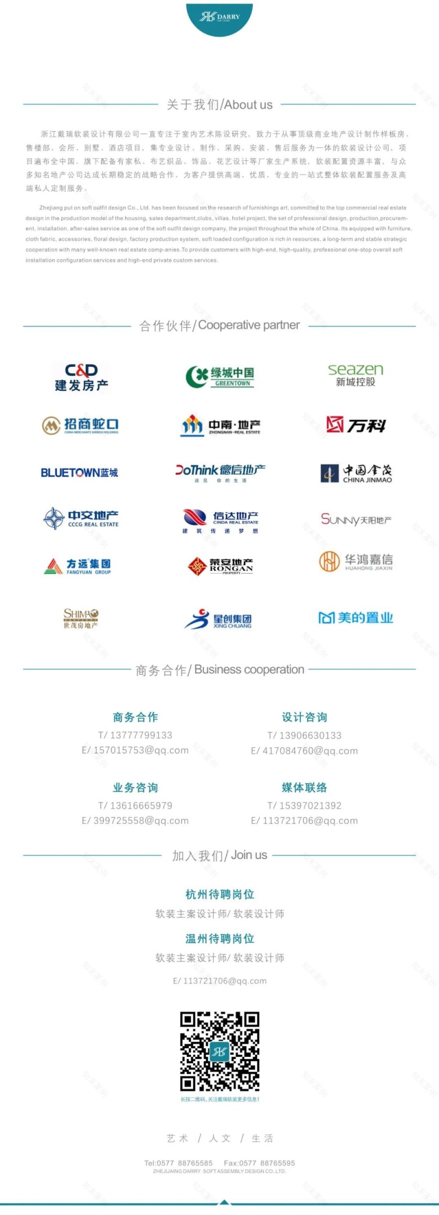 |DARRY·戴瑞软装 | 隐秘之所,从容即奢华-80