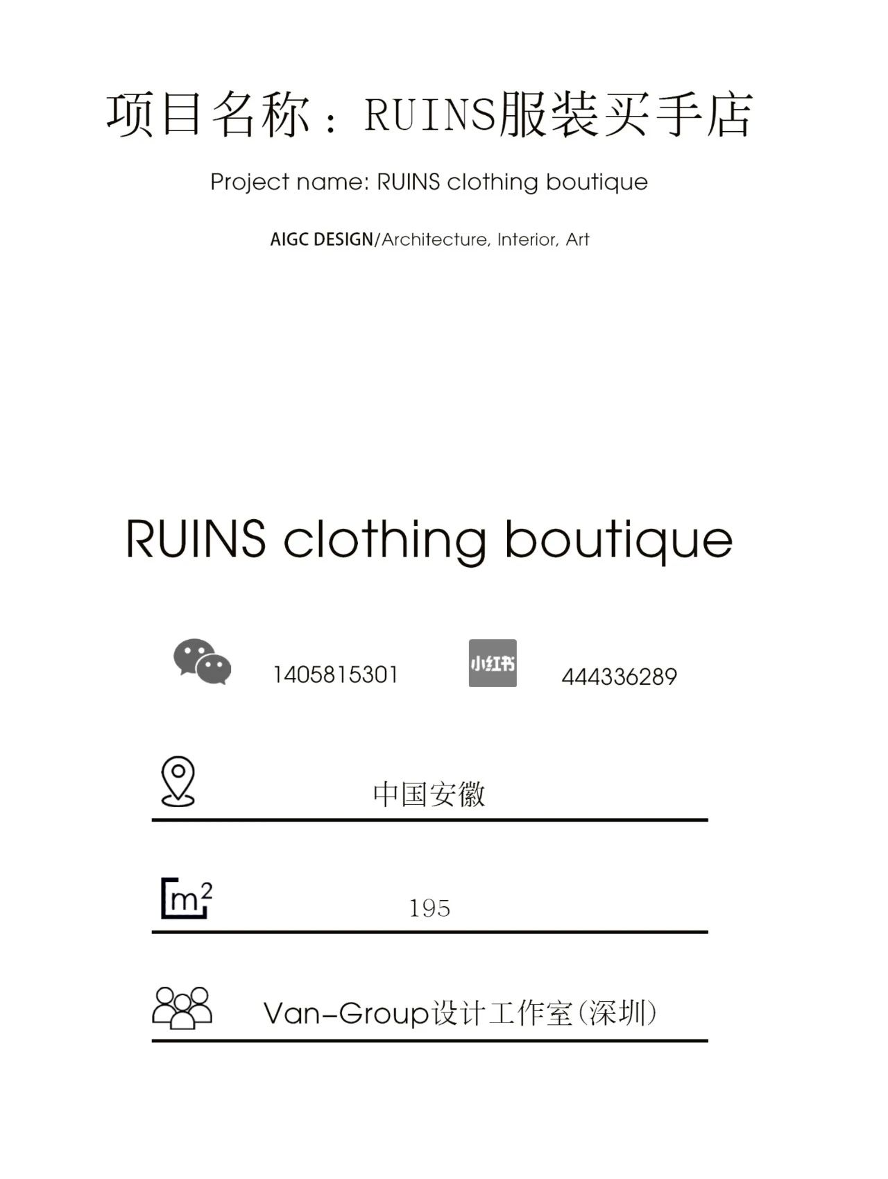 RUINS 买手店丨中国安徽丨Van Group 设计工作室-5