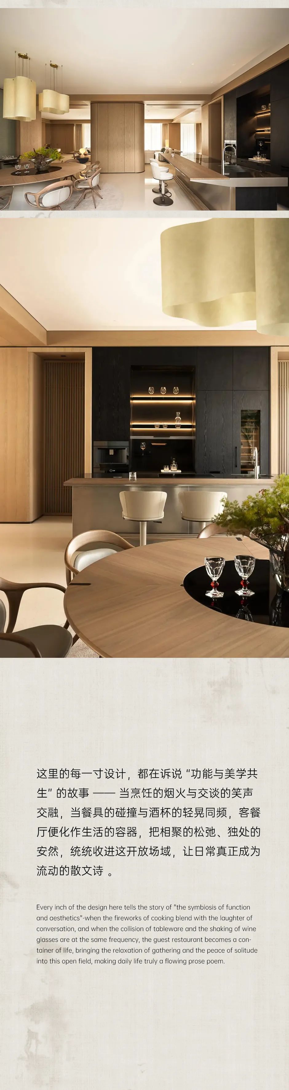 东方美学穿梭于空间的诗意栖居-4