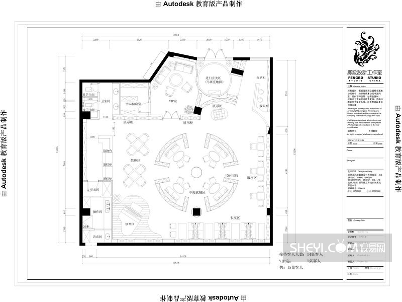 北京名表主题咖啡厅-23