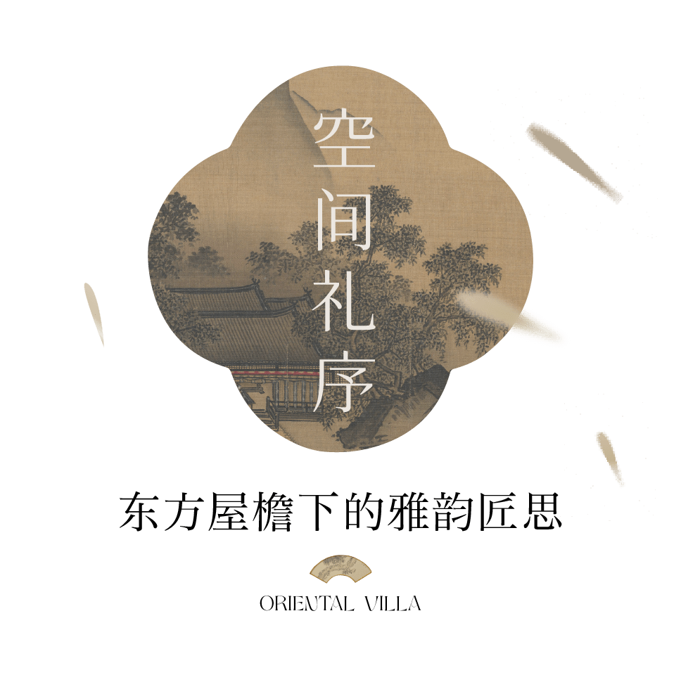 鉴·作品丨余姚臻园：东方家族的栖居理想-18