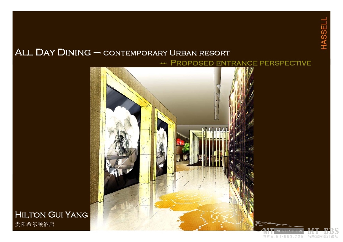 HASSELL   贵阳希尔顿酒店概念-21